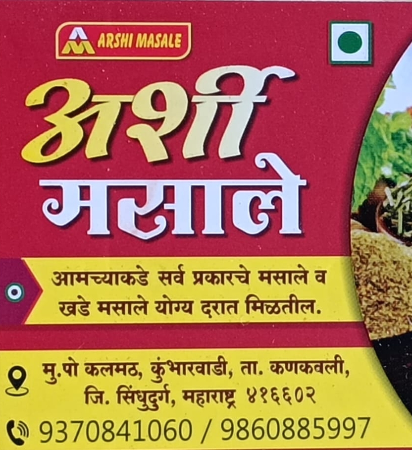 ARSHI MASALE logo